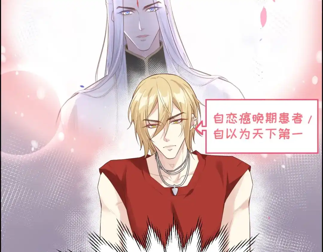 《修真奶爸惹不起》第46话 大郎，喝药了 第50页