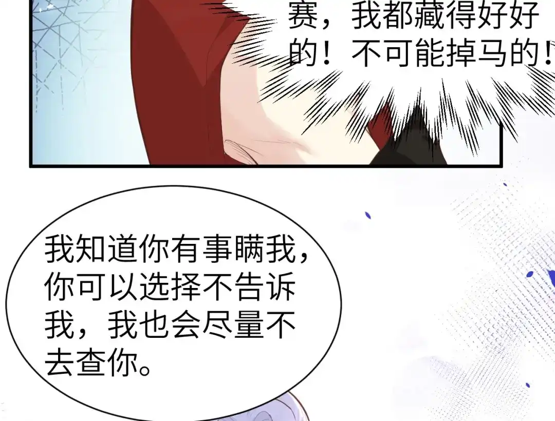 《修真奶爸惹不起》第46话 大郎，喝药了 第37页