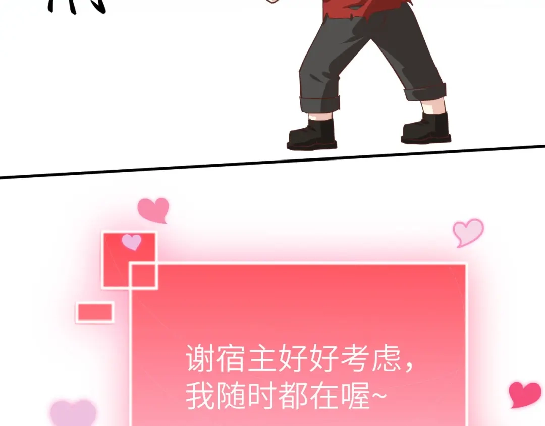 《修真奶爸惹不起》第46话 大郎，喝药了 第79页