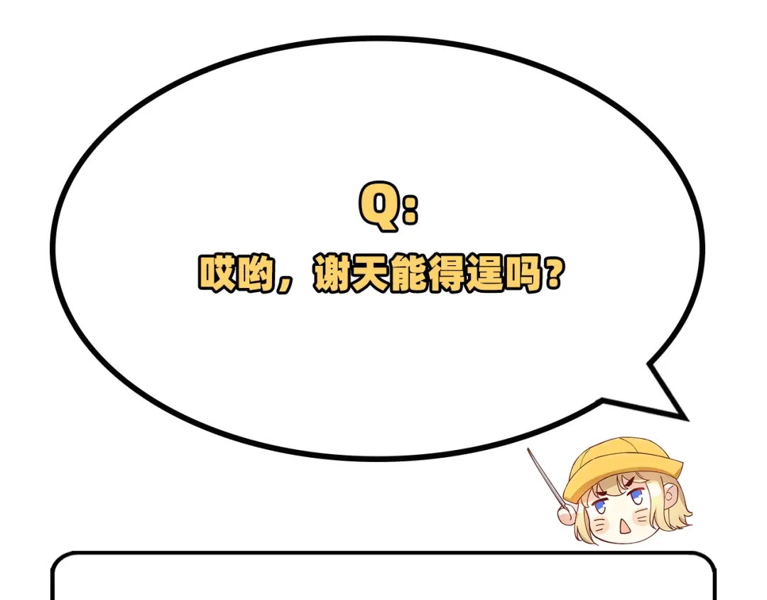 《修真奶爸惹不起》第46话 大郎，喝药了 第97页