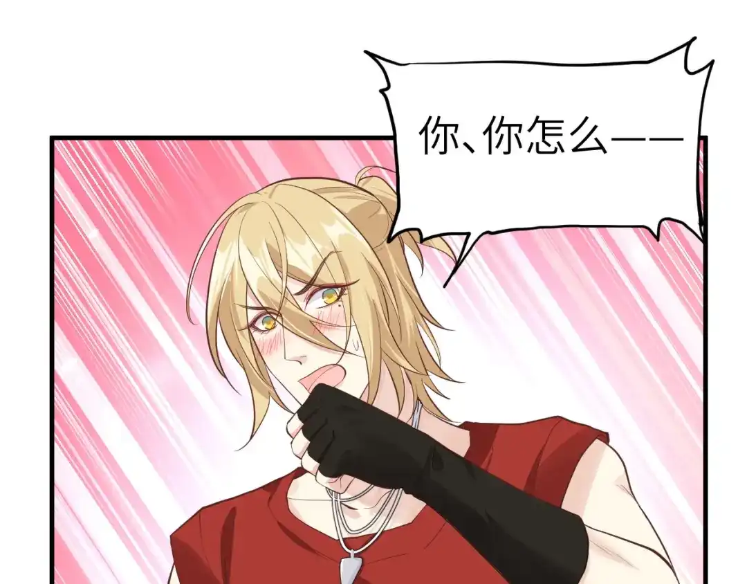 《修真奶爸惹不起》第46话 大郎，喝药了 第40页
