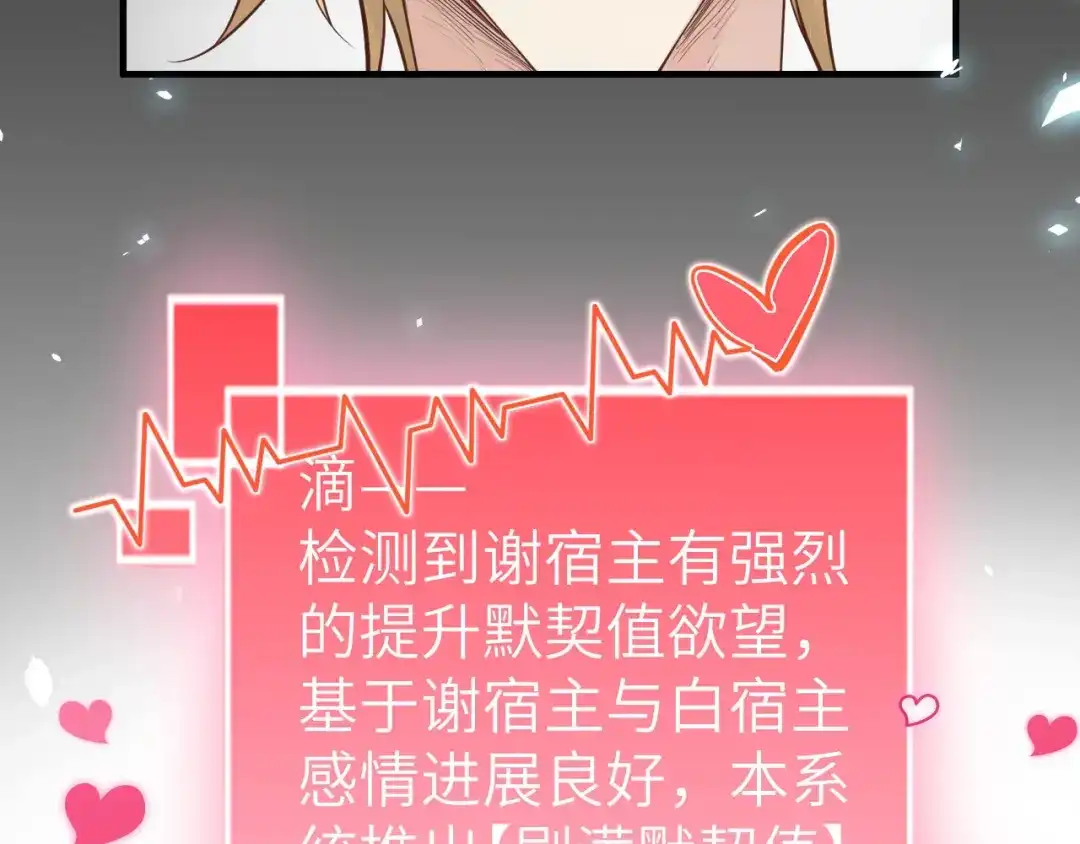 《修真奶爸惹不起》第46话 大郎，喝药了 第59页