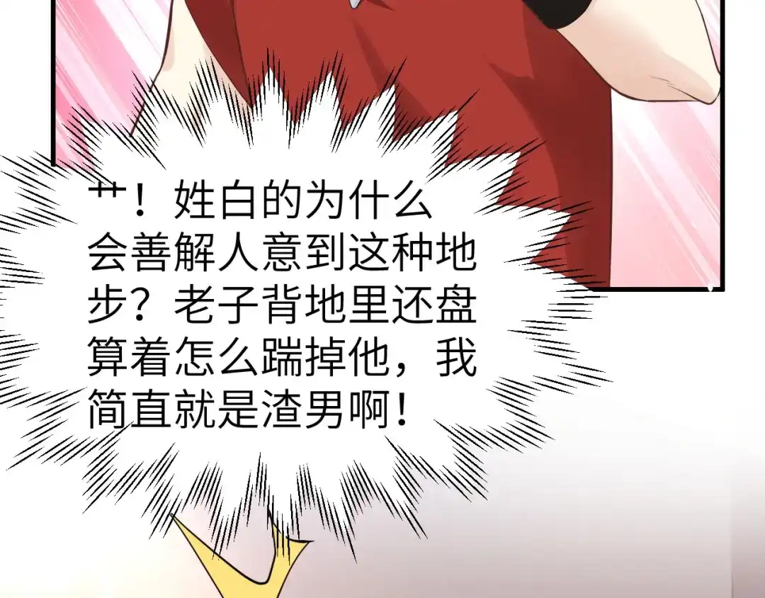 《修真奶爸惹不起》第46话 大郎，喝药了 第41页