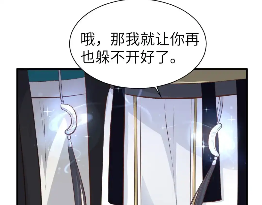 《修真奶爸惹不起》第46话 大郎，喝药了 第25页