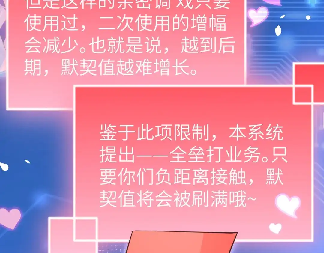 《修真奶爸惹不起》第46话 大郎，喝药了 第71页