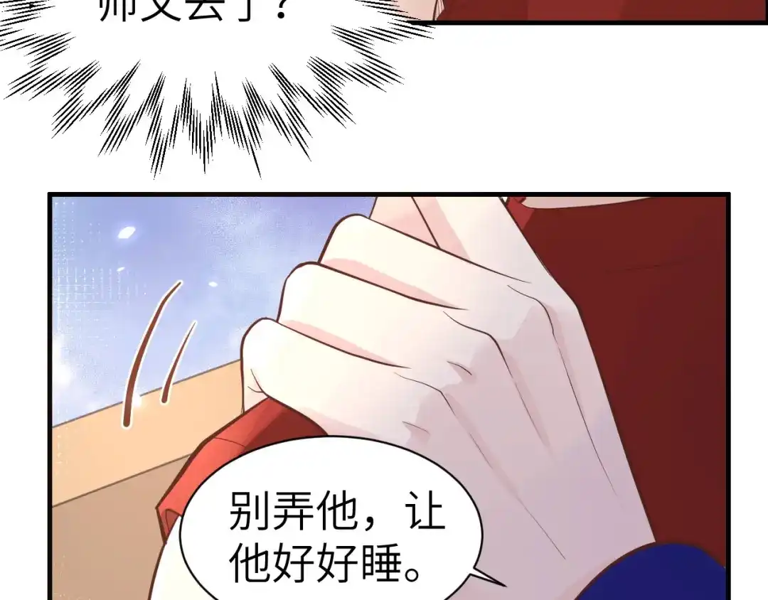 《修真奶爸惹不起》第46话 大郎，喝药了 第32页