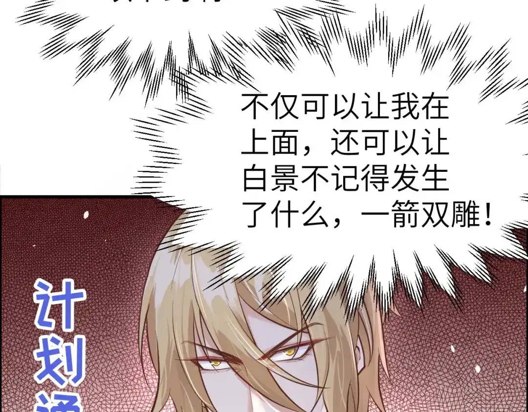 《修真奶爸惹不起》第46话 大郎，喝药了 第86页