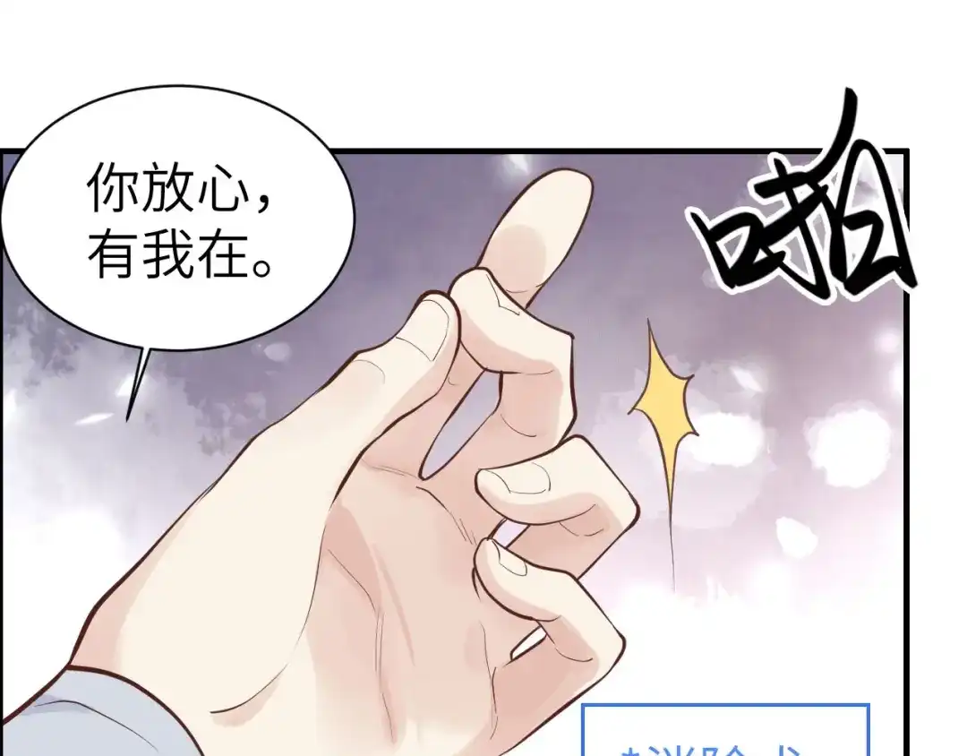 《修真奶爸惹不起》第46话 大郎，喝药了 第16页