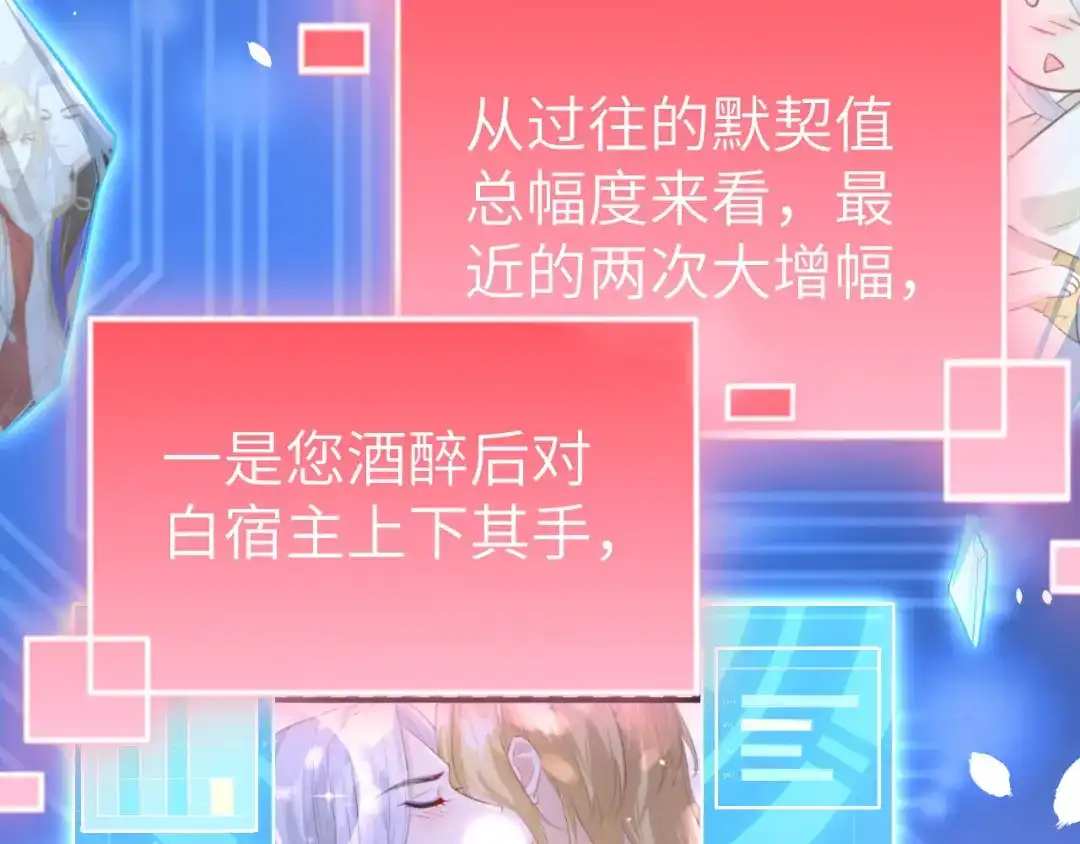 《修真奶爸惹不起》第46话 大郎，喝药了 第65页
