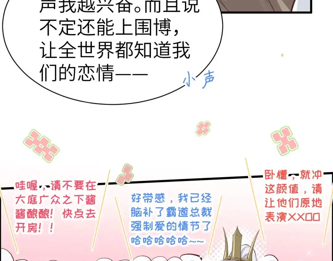《修真奶爸惹不起》第46话 大郎，喝药了 第10页
