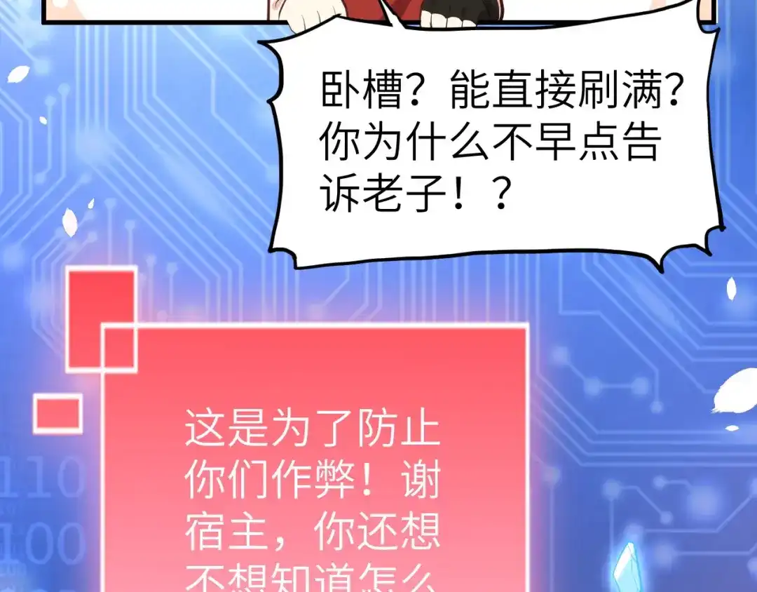 《修真奶爸惹不起》第46话 大郎，喝药了 第62页