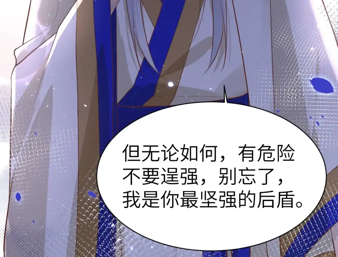 《修真奶爸惹不起》第46话 大郎，喝药了 第39页