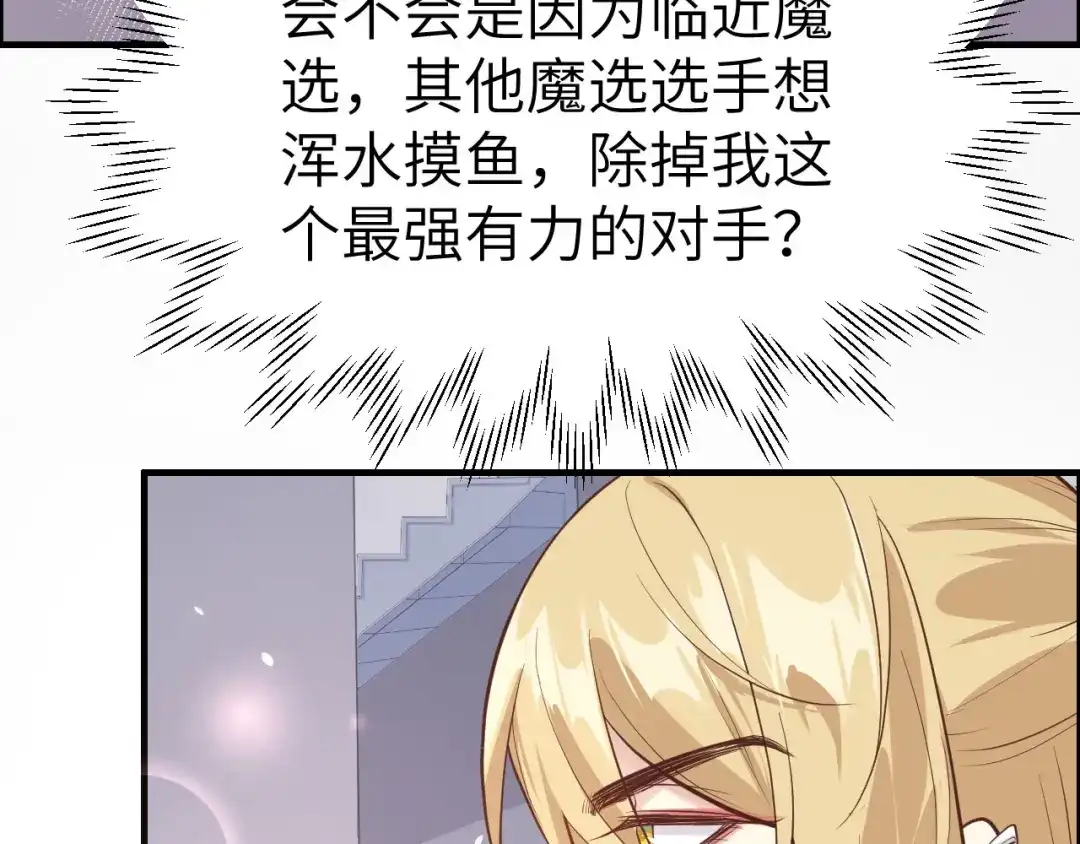 《修真奶爸惹不起》第46话 大郎，喝药了 第52页