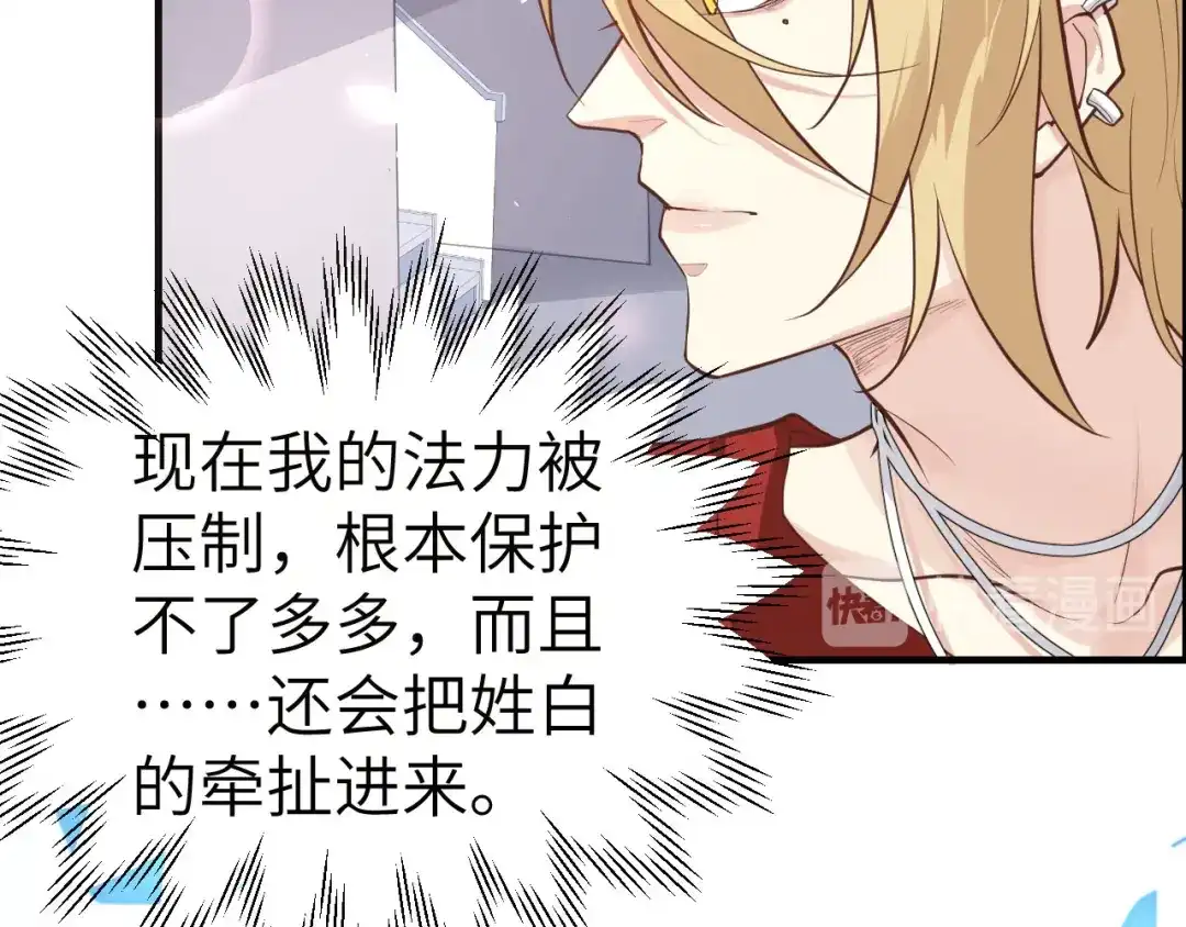 《修真奶爸惹不起》第46话 大郎，喝药了 第53页