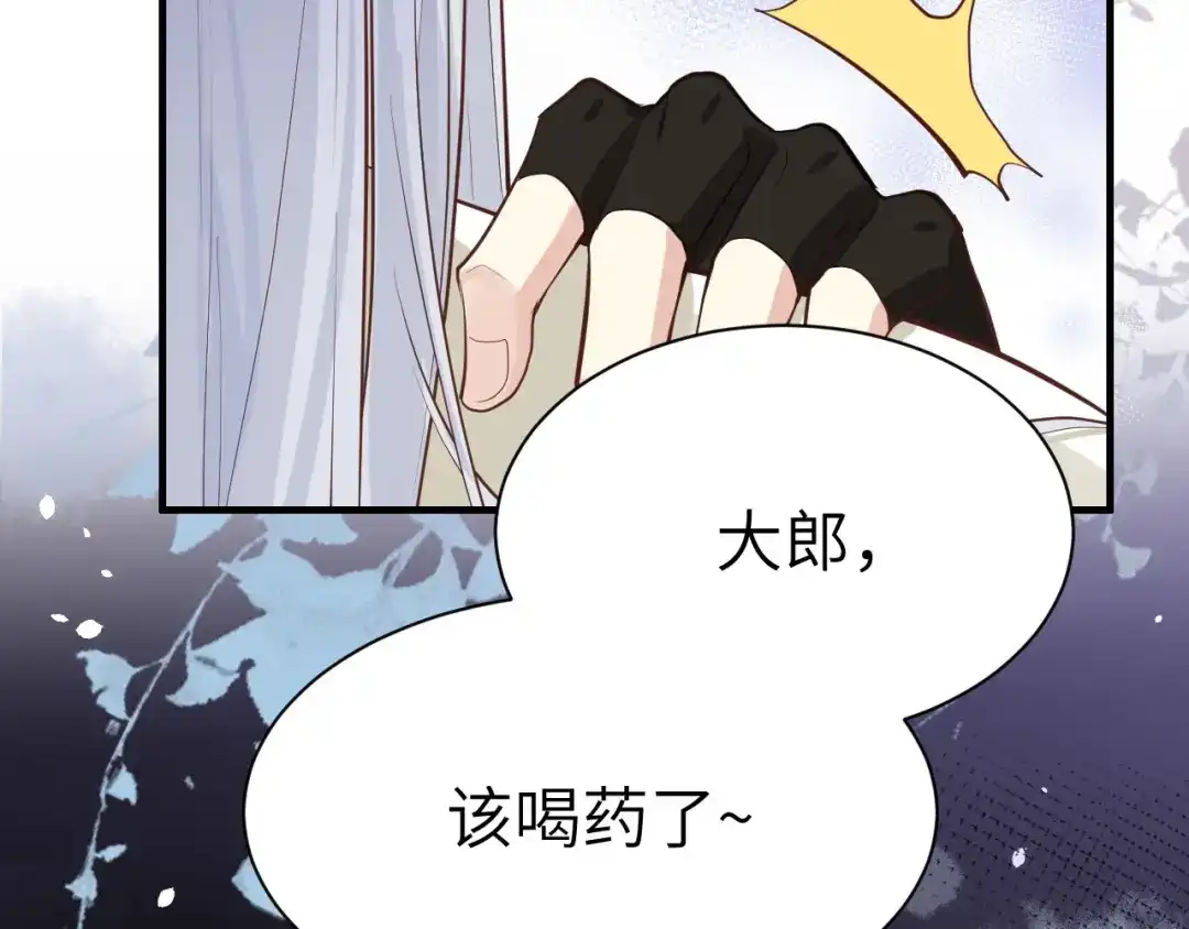 《修真奶爸惹不起》第46话 大郎，喝药了 第89页