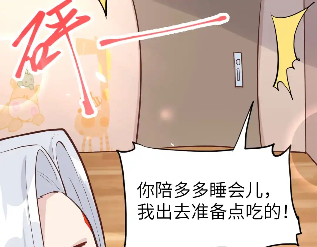 《修真奶爸惹不起》第46话 大郎，喝药了 第43页