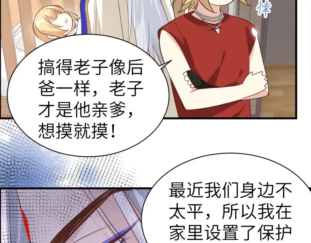 《修真奶爸惹不起》第46话 大郎，喝药了 第34页