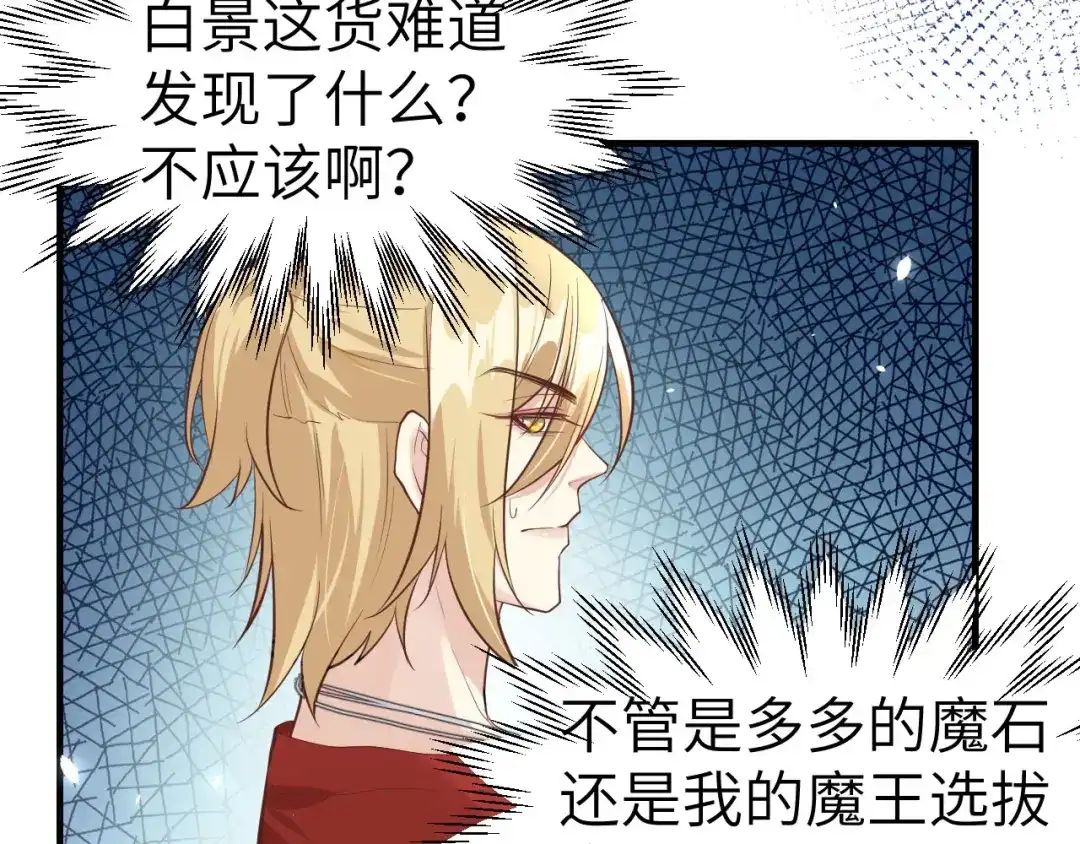 《修真奶爸惹不起》第46话 大郎，喝药了 第36页