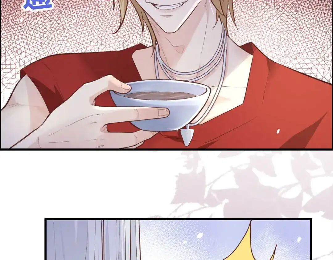 《修真奶爸惹不起》第46话 大郎，喝药了 第88页