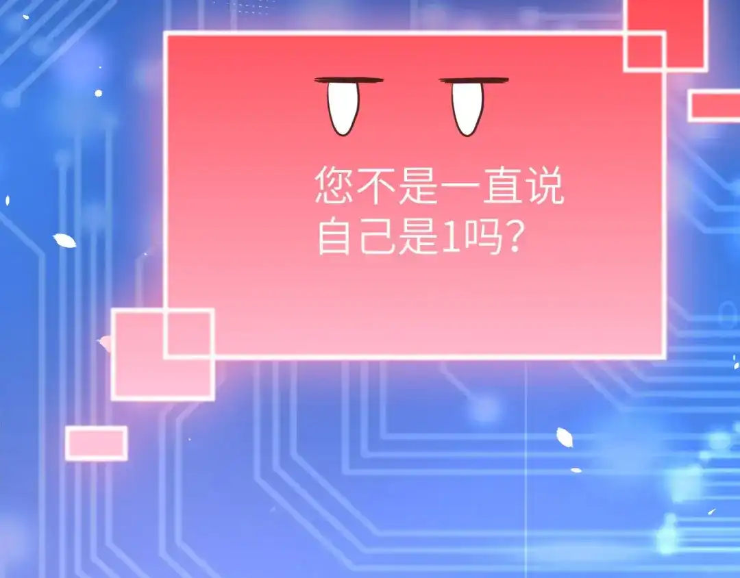 《修真奶爸惹不起》第46话 大郎，喝药了 第76页