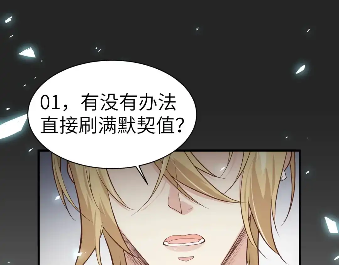 《修真奶爸惹不起》第46话 大郎，喝药了 第58页