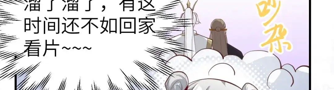 《修真奶爸惹不起》第46话 大郎，喝药了 第21页