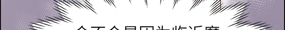 《修真奶爸惹不起》第46话 大郎，喝药了 第51页