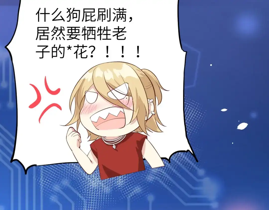 《修真奶爸惹不起》第46话 大郎，喝药了 第74页