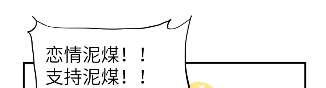 《修真奶爸惹不起》第46话 大郎，喝药了 第12页