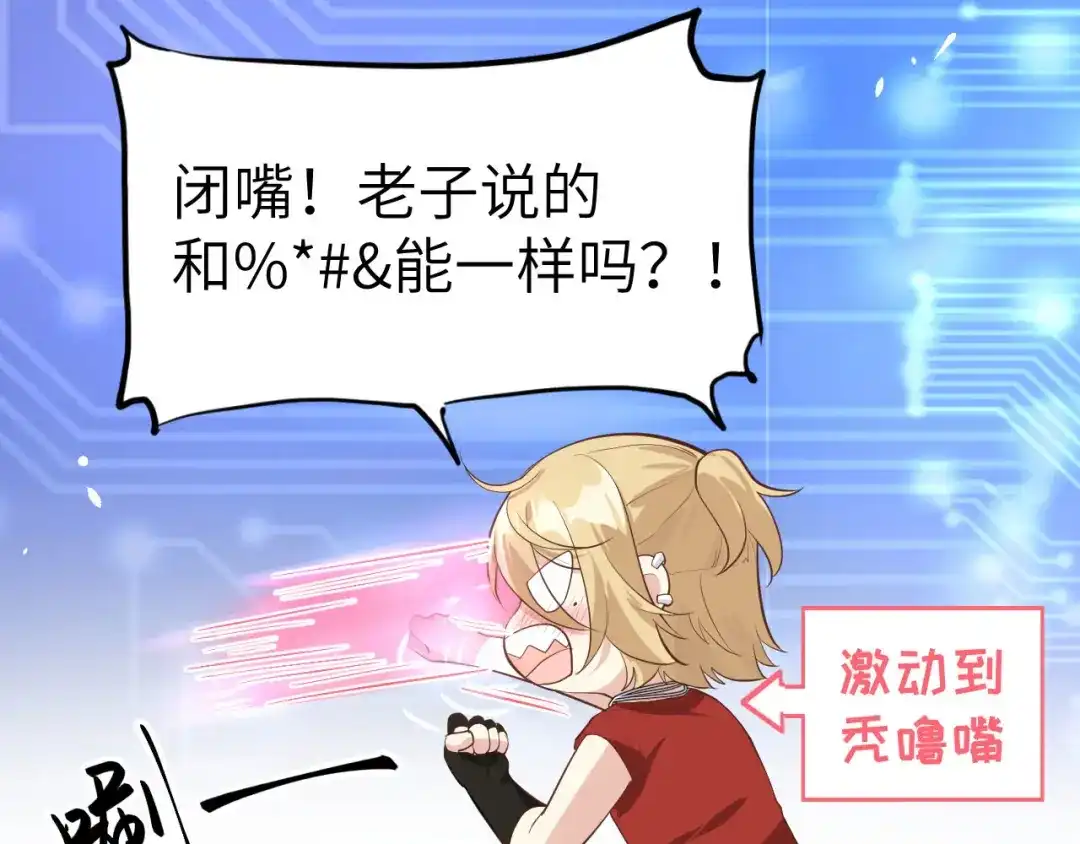 《修真奶爸惹不起》第46话 大郎，喝药了 第77页