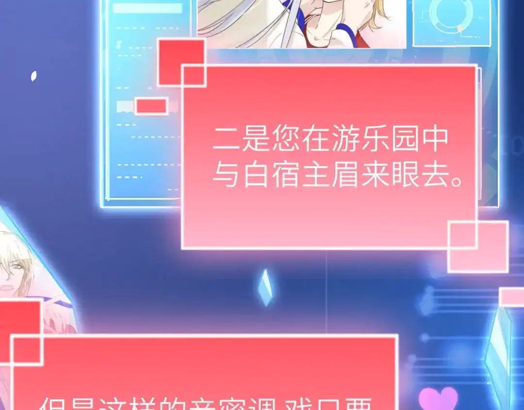 《修真奶爸惹不起》第46话 大郎，喝药了 第70页