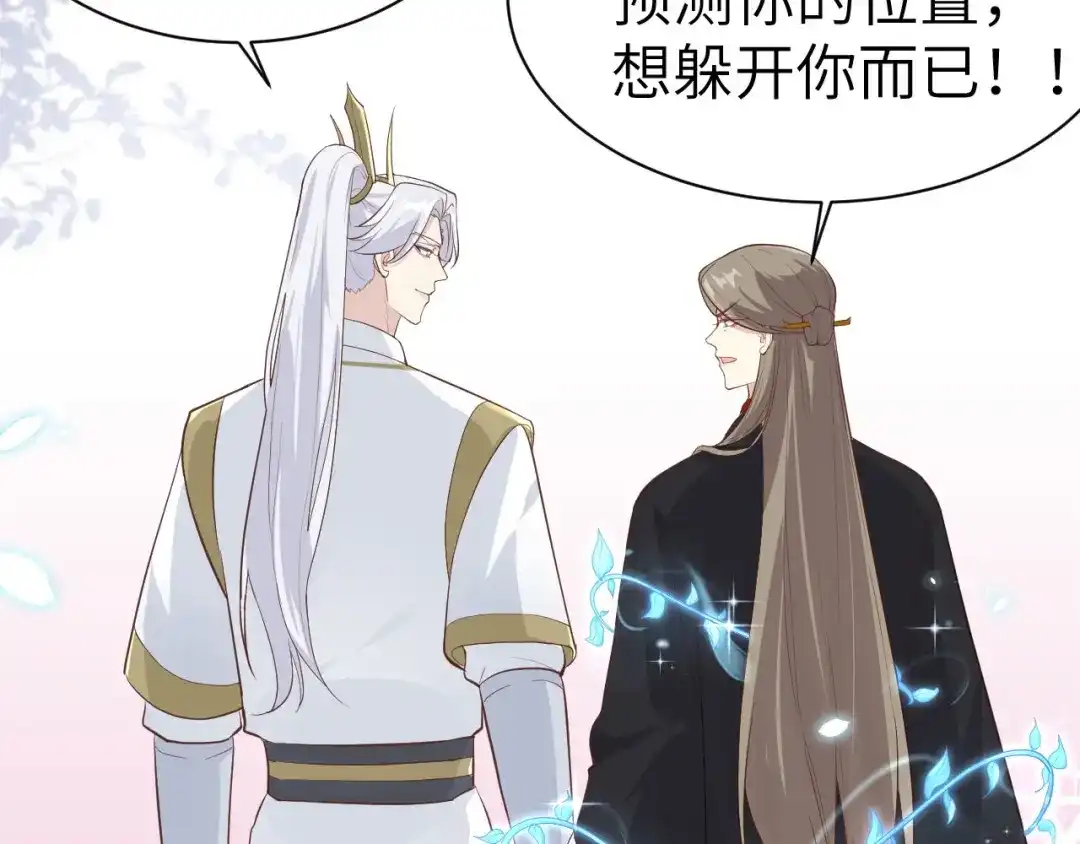 《修真奶爸惹不起》第46话 大郎，喝药了 第23页