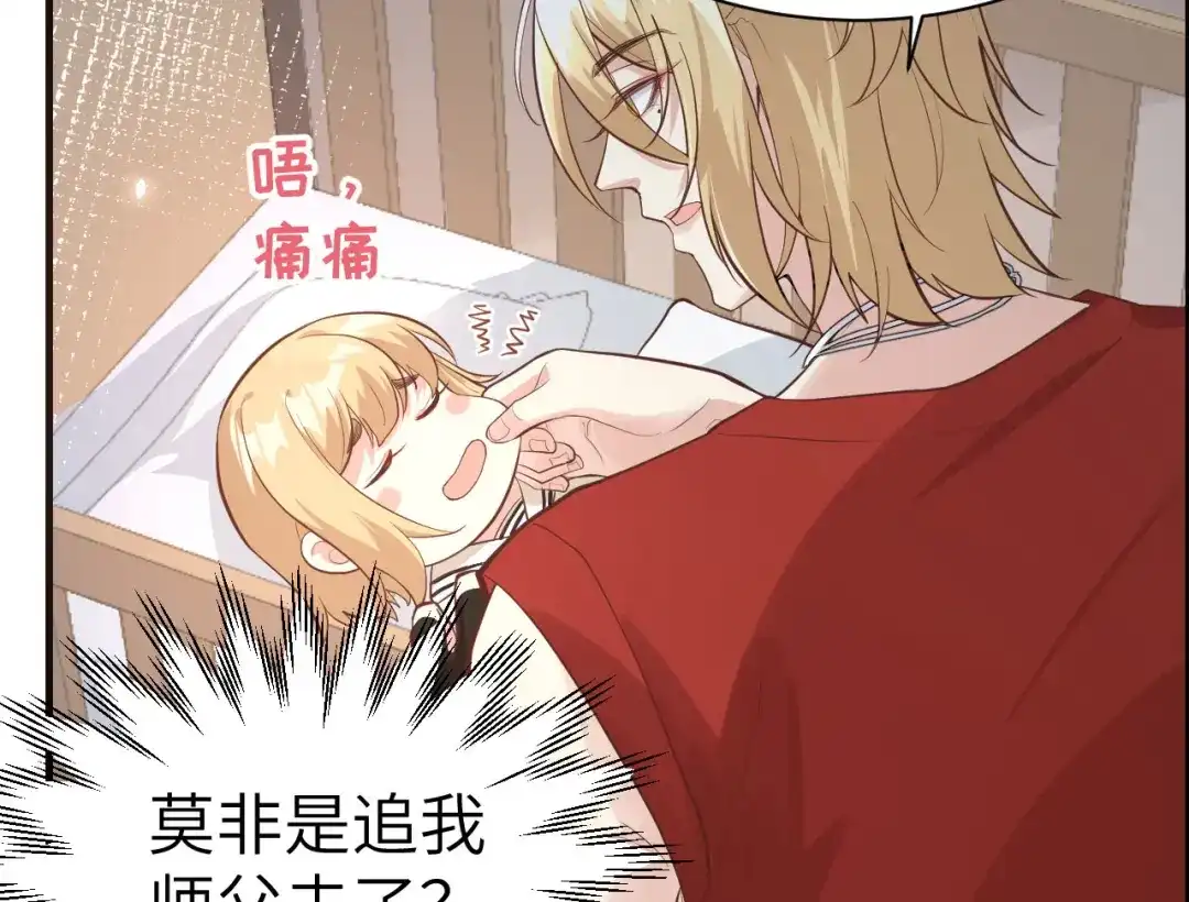 《修真奶爸惹不起》第46话 大郎，喝药了 第31页