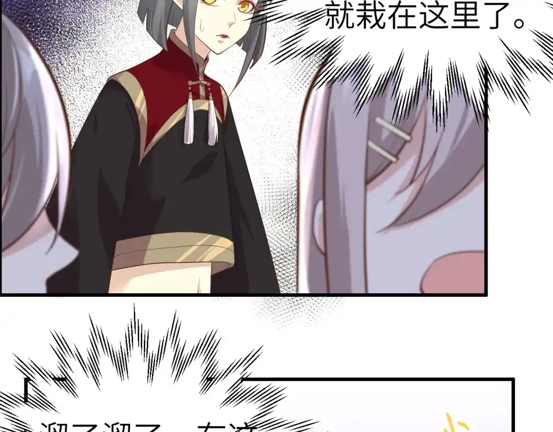 《修真奶爸惹不起》第46话 大郎，喝药了 第20页