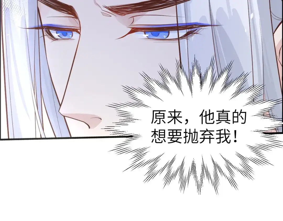 《修真奶爸惹不起》第47话 谢天，你好棒~ 第85页