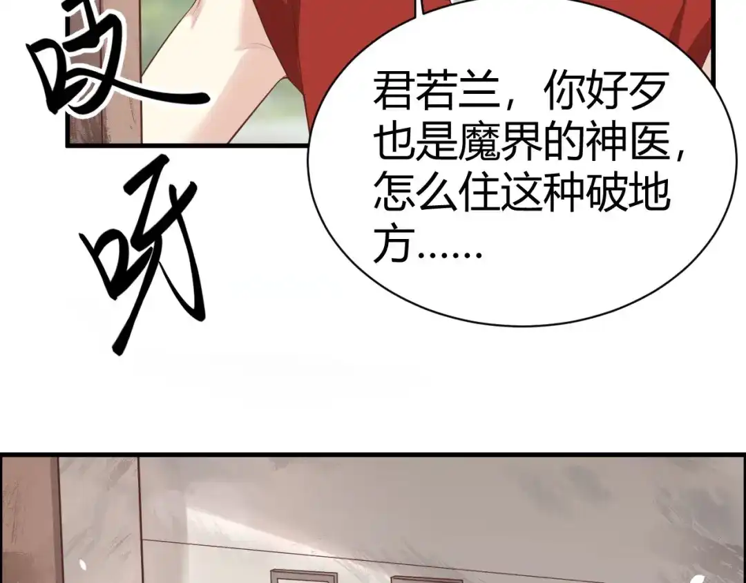 《修真奶爸惹不起》第47话 谢天，你好棒~ 第17页