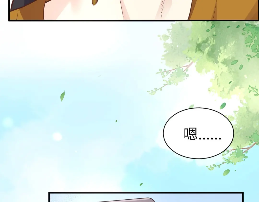 《修真奶爸惹不起》第47话 谢天，你好棒~ 第12页
