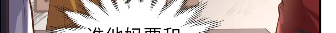 《修真奶爸惹不起》第47话 谢天，你好棒~ 第27页