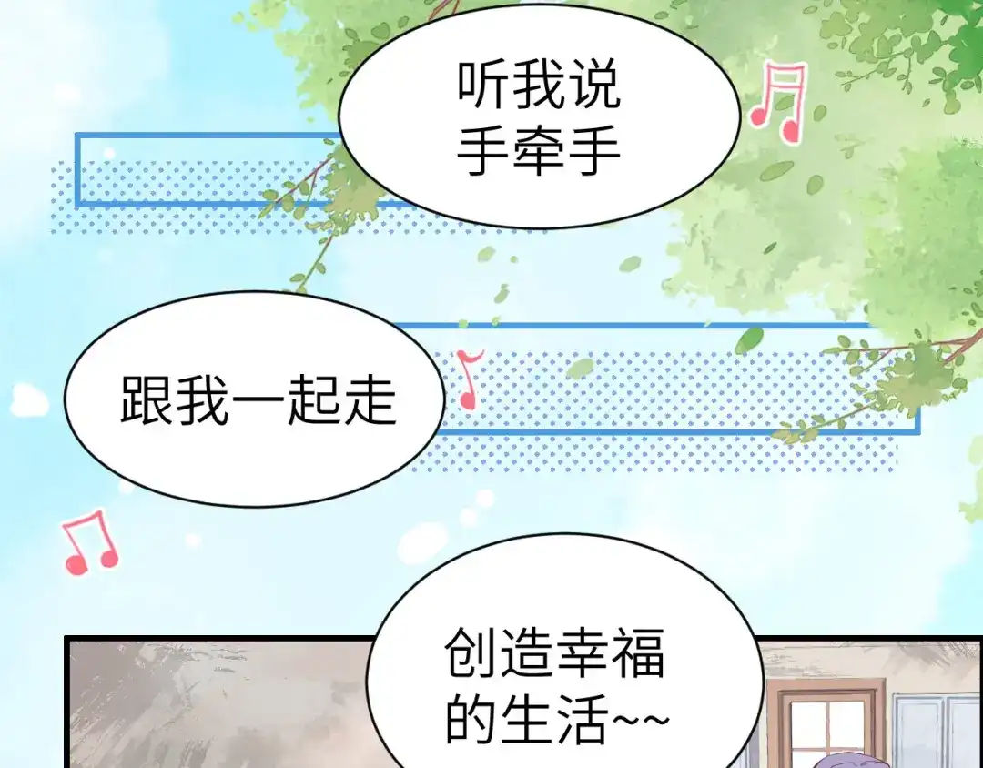 《修真奶爸惹不起》第47话 谢天，你好棒~ 第4页