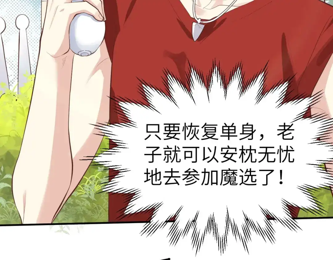 《修真奶爸惹不起》第47话 谢天，你好棒~ 第39页