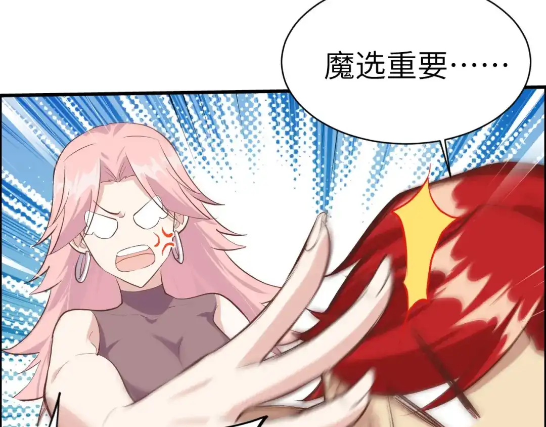 《修真奶爸惹不起》第47话 谢天，你好棒~ 第47页