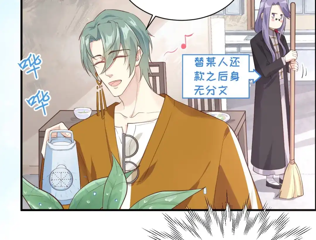 《修真奶爸惹不起》第47话 谢天，你好棒~ 第5页