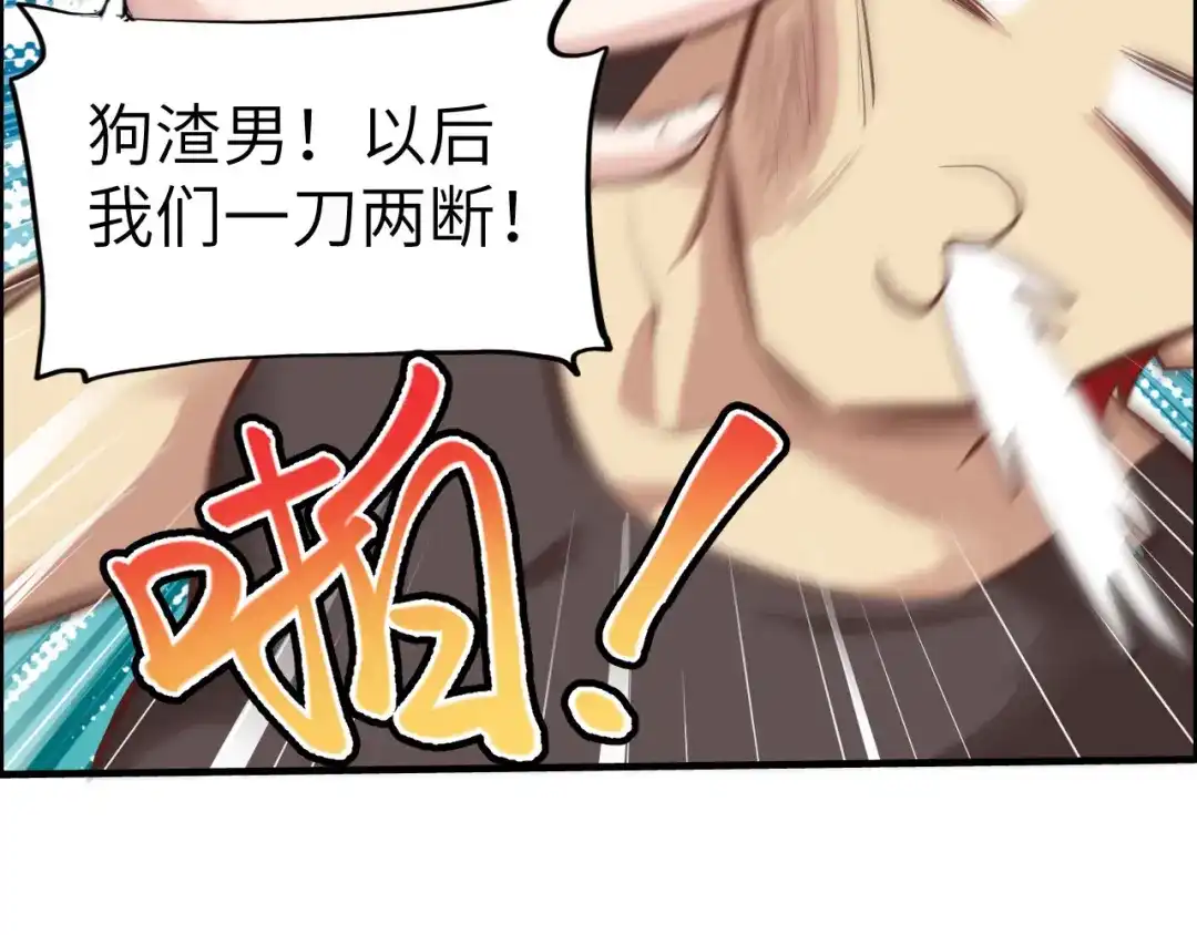 《修真奶爸惹不起》第47话 谢天，你好棒~ 第48页