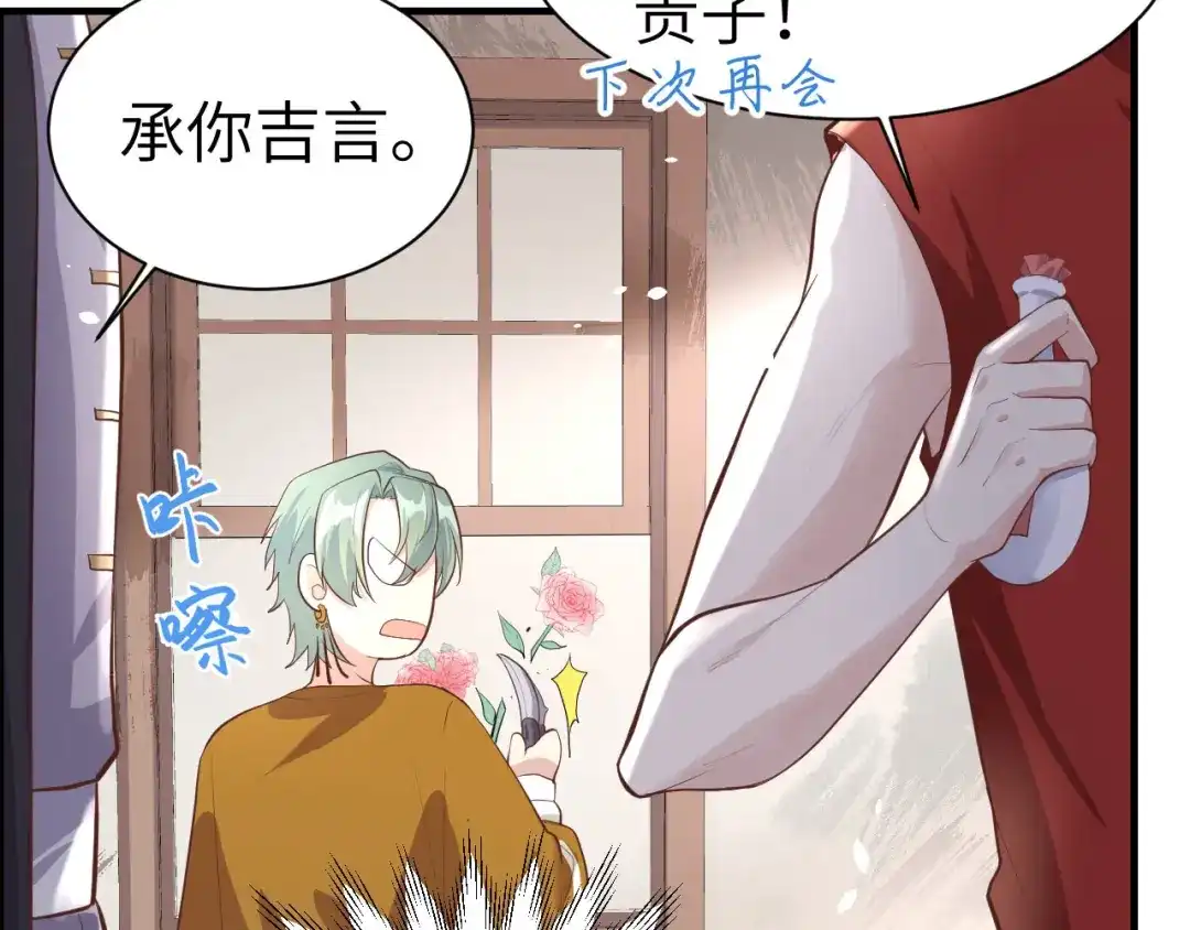 《修真奶爸惹不起》第47话 谢天，你好棒~ 第26页