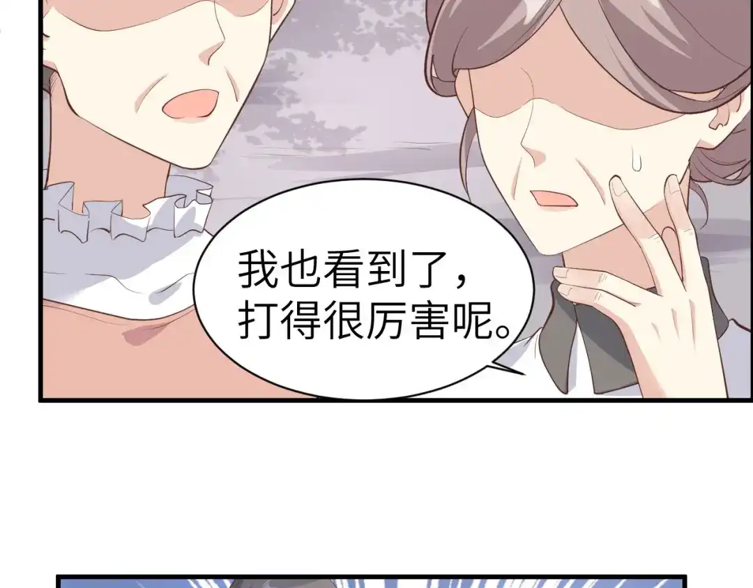 《修真奶爸惹不起》第47话 谢天，你好棒~ 第61页