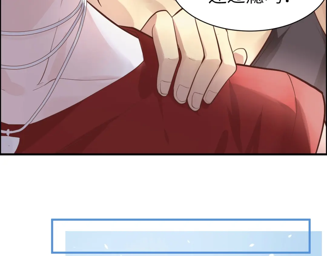 《修真奶爸惹不起》第47话 谢天，你好棒~ 第56页