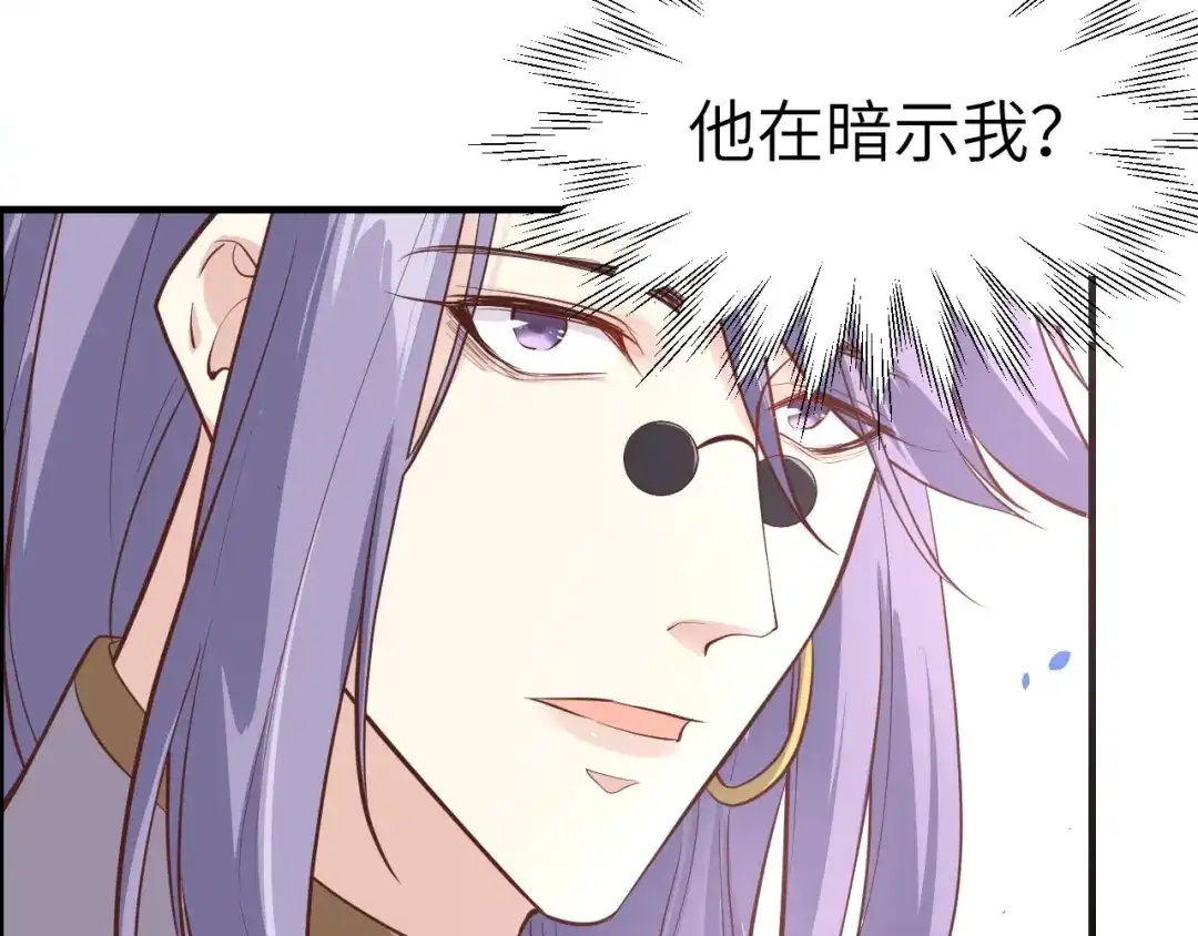 《修真奶爸惹不起》第47话 谢天，你好棒~ 第6页