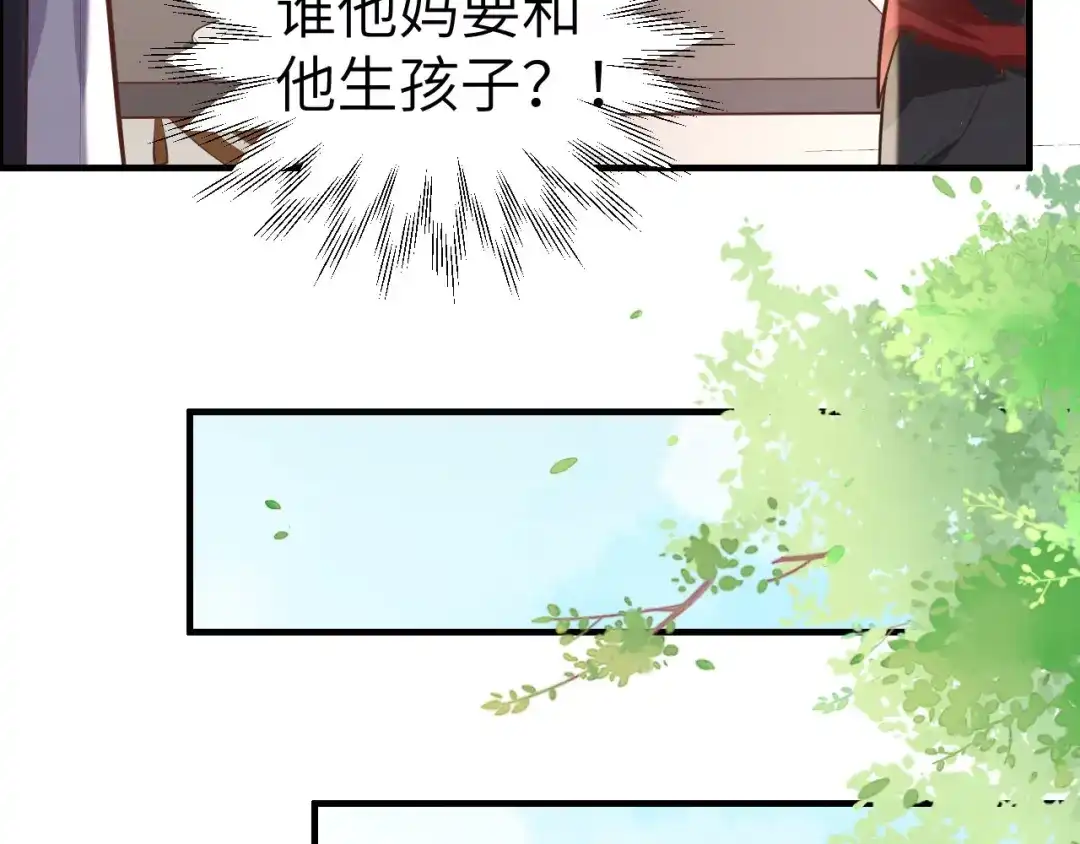 《修真奶爸惹不起》第47话 谢天，你好棒~ 第28页