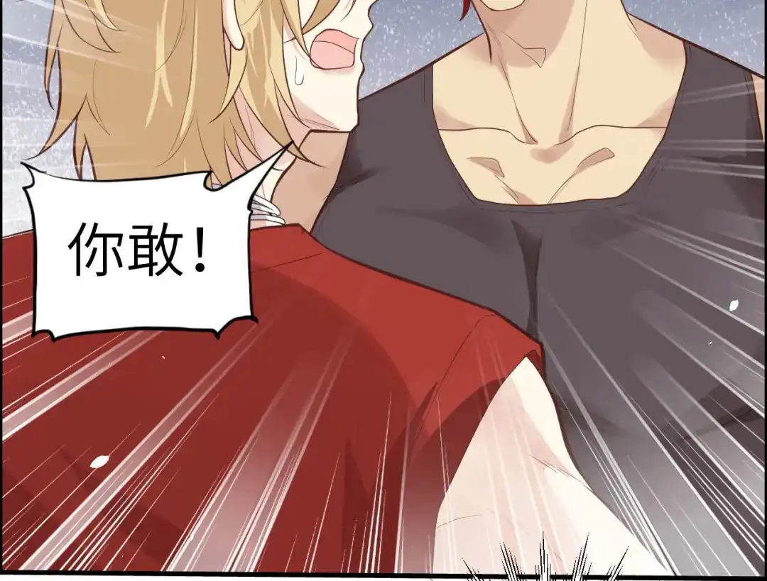 《修真奶爸惹不起》第47话 谢天，你好棒~ 第74页