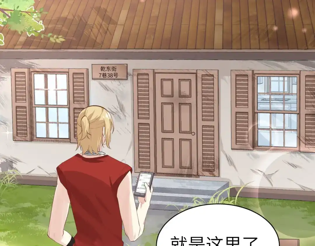 《修真奶爸惹不起》第47话 谢天，你好棒~ 第14页